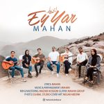 دانلود آهنگ ماهان ای یار